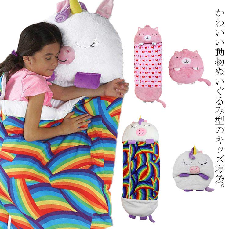 ベビー スリーピングバッグ キッズ ブランケット 男の子 寝袋 赤ちゃん 女の子 寝相アート 子供 お昼寝 動物 ぬいぐるみ ベビー スリーピングバッグ キッズ ブランケット 男の子 寝袋 赤ちゃん 女の子 寝相アート 子供 お昼寝 動物 ぬいぐるみ