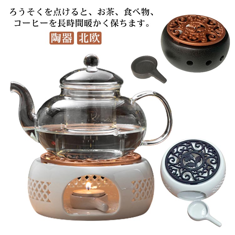 保温 キャンドルウォーマー ティーポット 雰囲気漂う Amazon | ティーウォーマー キャンドル【漏れ出る光が美しい】多