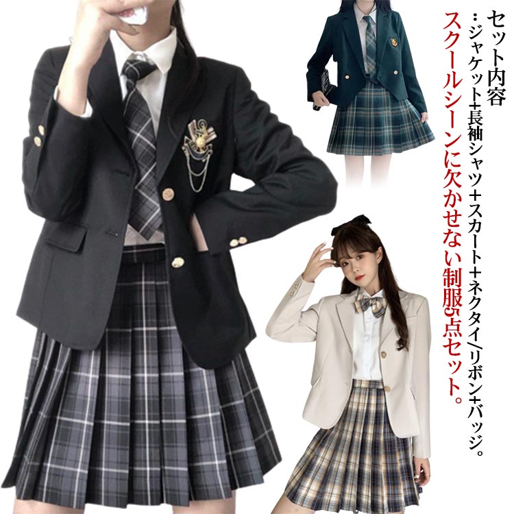 中学　女子学生服　夏服　ジャンバースカート　コスプレ　チェック　劇団 楽天市場】女子高生 制服 5点セット ブレザー スカート チェック