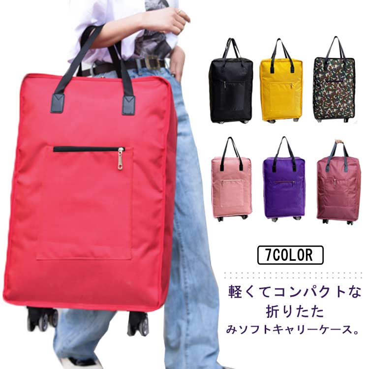 【希少・美品】クロコ 型押し キャリーカート 2way トートバッグ レザー 楽天市場】キャリーバッグ トートバッグ 2way 折りたたみ