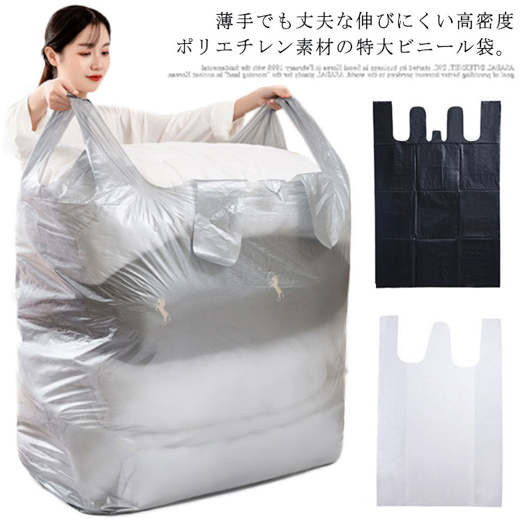 【楽天市場】【送料無料】ビニール袋 特大 10枚入り 超大 手さげ付きポリ 半透明 ごみ袋 ゴミ袋 ポリ袋 レジ袋 取っ手付き 手提袋 ...