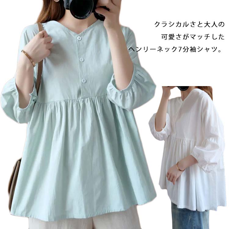 ブラウス 半袖 クルーネック ヘンリーネック フレア袖 トップス レディース 女性 婦人服 シャツ 無地 単色 シンプル かわいい おしゃれ 楽天市場】ヘンリーネック シャツ ブラウス レディース 長袖