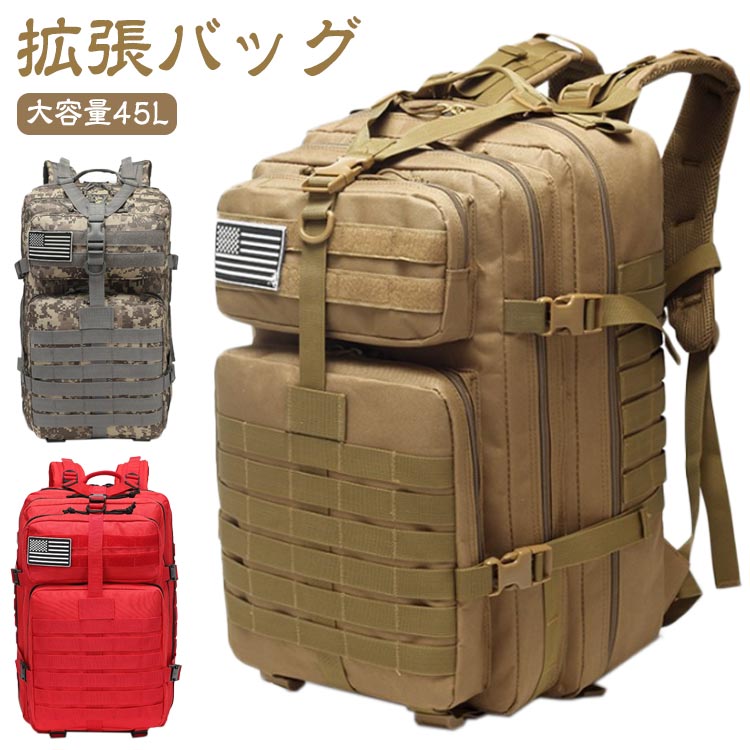 【楽天市場】 バックパック 登山用品 ミリタリー outdoor 登山 バッグ リュックサック 45L アウトドア ミリタリバッグ