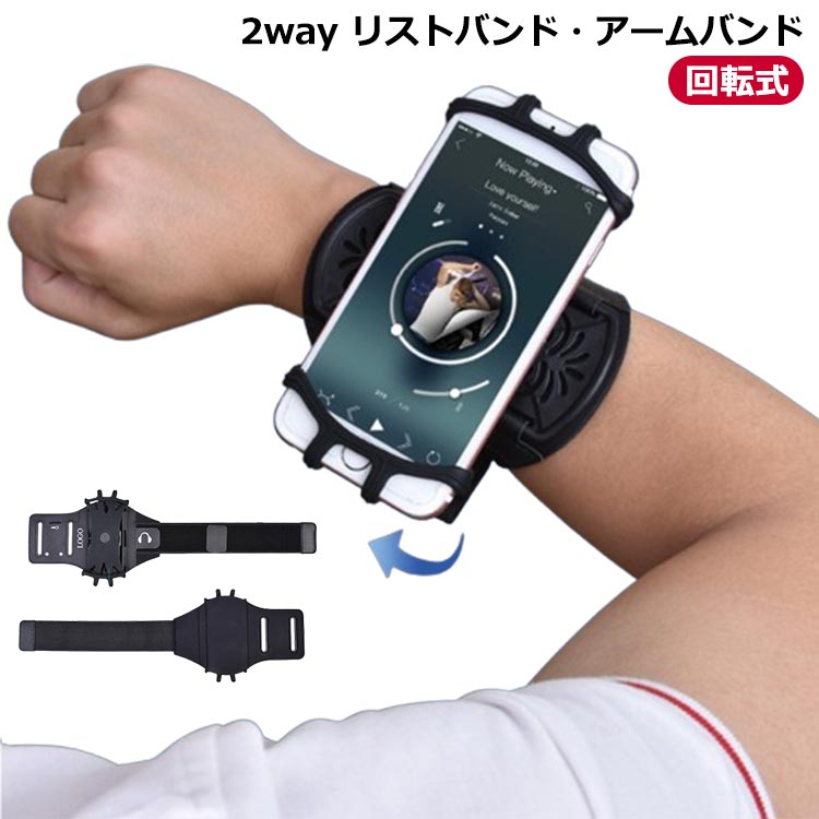 【楽天市場】 スマートフォン用アームバンド ジョギング スマホアームホルダー ランニング アームバンド ゴムで固定 スポーツ スマホ バンド