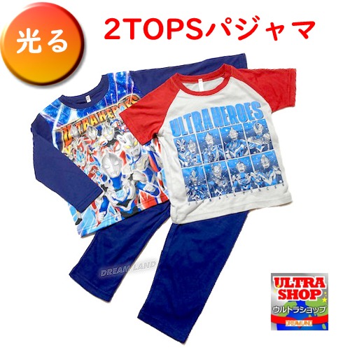 0（送料無料）光る！2TOPSパジャマ ウルトラマンアーク （長袖＆半袖&パンツ 3点セット）季節に合わせてコーディネート出来る！（2025年春夏秋）(ニュージェネレーション スーパーヒーロージェネレーション ウルトラマンZ ウルトラマンゼット)人気のウルトラヒーロー画像