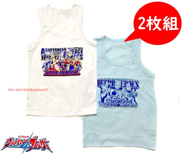 お買い得（メール便選択OK）フライス 袖なし ランニングシャツ 2枚組（ウルトラマンブレーザー）1158画像