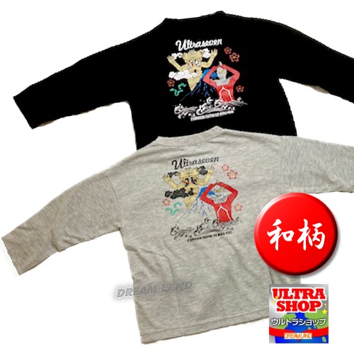 0（送料無料）ウルトラセブン（和柄 長袖Tシャツ：er9194）背面に和柄 バックプリント FUNOFANO画像