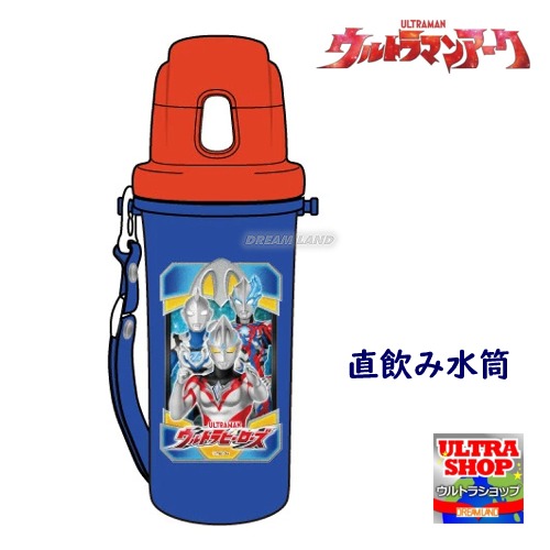 【非売品】シン・ウルトラマン  ステンレス水筒 楽天市場】ウルトラマン オメガ 直飲み水筒 ワンタッチ式 600ml