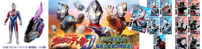 楽天市場】《ウルトラマンSHOP限定》【2023年度☆令和5年1月始まり☆カレンダー 】ウルトラヒーローズ : ウルトラショップ