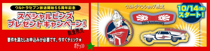 楽天市場】《ウルトラマンSHOP限定》【2023年度☆令和5年1月始まり☆カレンダー 】ウルトラヒーローズ : ウルトラショップ