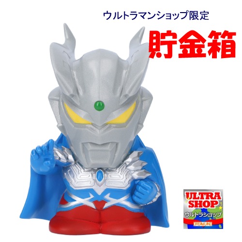 ウルトラマンソフビ貯金箱コレクション15点&ビッグマネーバンク1点 Yahoo!オークション -「ウルトラマン 貯金箱」(ウルトラマン