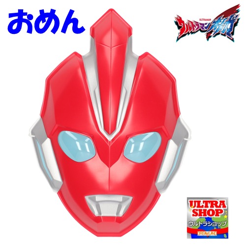 楽天市場】ウルトラマン刺繍ブローチコレクション 【変身アイテムVer.2