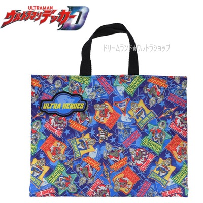 50％OFF ▲処分▲（メール便選択OK）めくれるワッペン（ウルトラマンデッカー キルト　レッスンバック）453※※※ カラフル画像