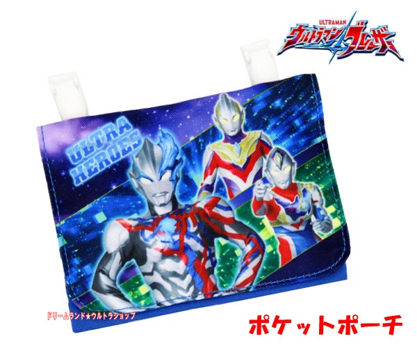 （お買い得）こんなの欲しかった♪（ポケットポーチ）ウルトラマンブレーザー画像