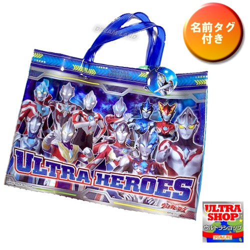 0（送料無料） プールバッグ マチアリ（ウルトラマンアーク ）ウルトラマン ウルトラマンヒーローズ 鞄 子供 こども てさげ カバン バッグ （角形）画像