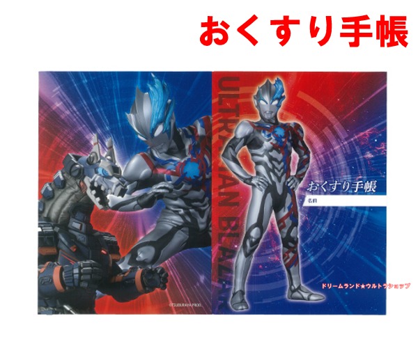 楽天市場】（メール便選択OK）ウルトラヒーローシリーズ