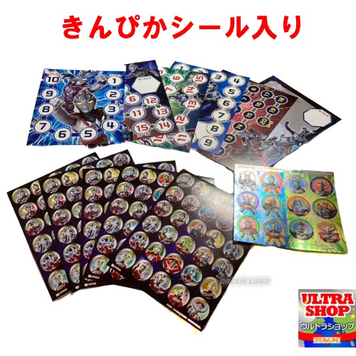 金ぴかシール入り（スペシャル よくできましたシールセット 150ピース+台紙6枚 ）ウルトラマンアーク ウルトラヒーローズ　ごほうびシール　サンスター文具 ウルトラマン画像