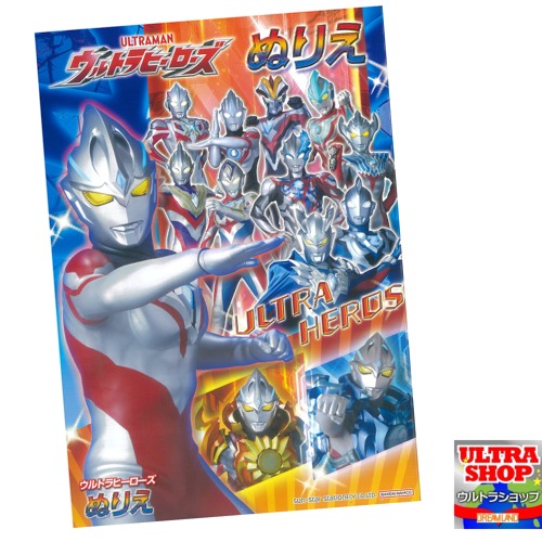 【未使用品】戦隊 & ウルトラヒーローズ　パズル17個セット 楽天市場】ウルトラマンジード（ジグソーパズル｜パズル