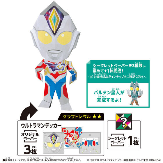 市場 クラフトフレンズ パピるんず ウルトラマンデッカー