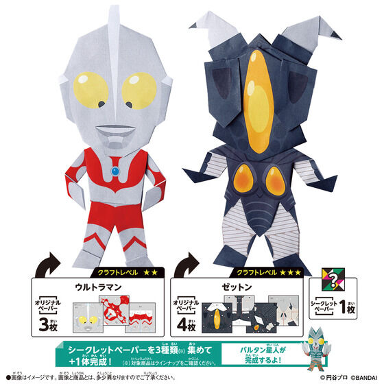 市場 クラフトフレンズ パピるんず ウルトラマンゼットン