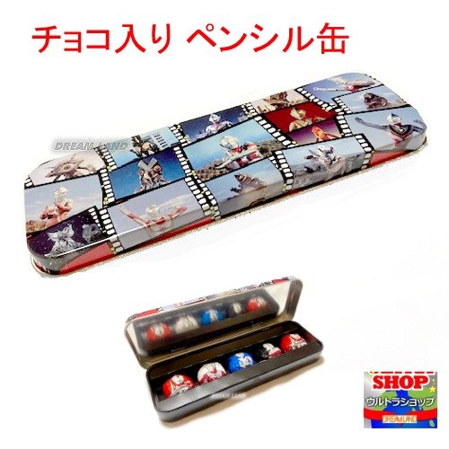 ウルトラマン チョコペンシル缶 チョコレート（ウルトラヒーロー 缶ペンケース ふでばこ 筆箱 ペンケース 筆箱 ）画像