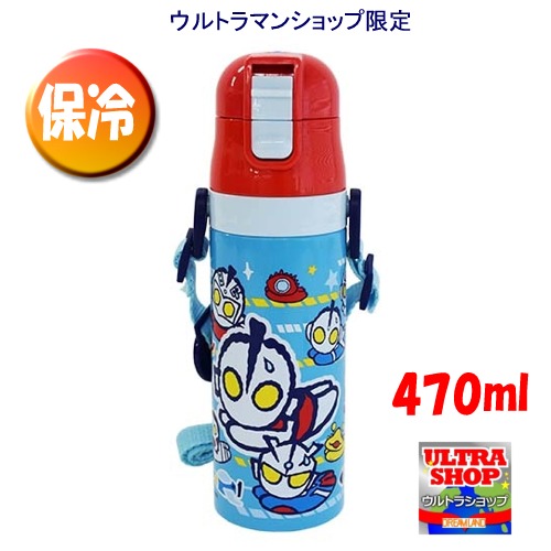 かわいい 水筒♪ M78飛び 470ml（615）保冷専用 軽量（ウルトラマンショップ限定）すいとう ステンレス　ワンプッシュダイレクトステンレスボトル ウルトラマン画像