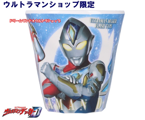 楽天市場】《送料無料》ウルトラマンデッカー☆長袖 パジャマ【変身！光るパジャマ☆肌側が綿100％】 : ウルトラショップ