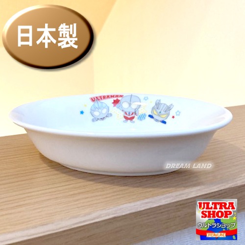 （日本製）Saturn★土星★（カレー皿：箱入）金正陶器 ウルトラマン 磁器 お皿 ボウル プレート画像