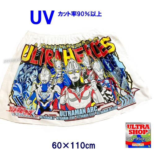 お買い得(送料無料) 綿100％ ラップタオル （通常プリント「ウルトラマンアーク」60cm UVカット率90％以上！ゴム入り まき 巻きタオル ウルトラヒーロー 285597 ボタン付き画像