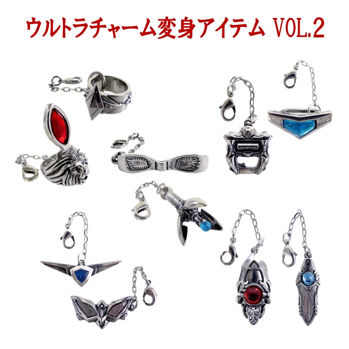 楽天市場 10個セット ウルトラチャーム変身アイテムvol 2 全10種コンプリート 箱の柄セブン ウルトラマンショップ限定 ウルトラショップ 楽天市場 10個セット ウルトラチャーム変身アイテムvol 2 全10種コンプリート 箱の柄セブン ウルトラマンショップ限定 ウルトラショップ