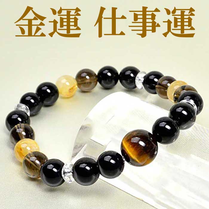 楽天市場】仕事運 金運 ブレスレット 内周約17センチ ゴールデン