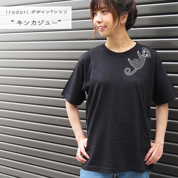 楽天市場 Irodori オリジナルデザイン 黒tシャツ キンカジュー レディース 半袖ユニセックス サイズ珍獣 動物 アニマルおしゃれ Irodori