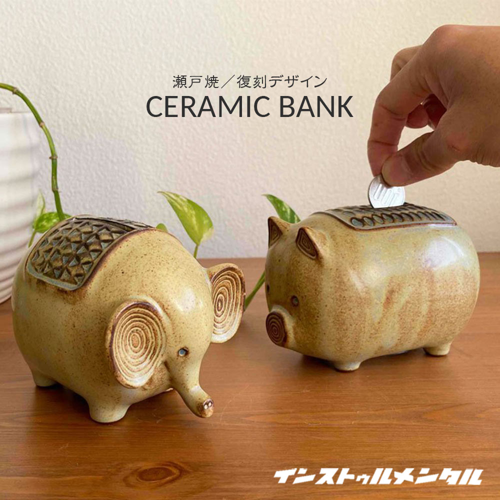 陶器 小物入れ 楽天市場】ギフト プレゼント 瀬戸焼 小物入れ 「 CERAMIC CASE