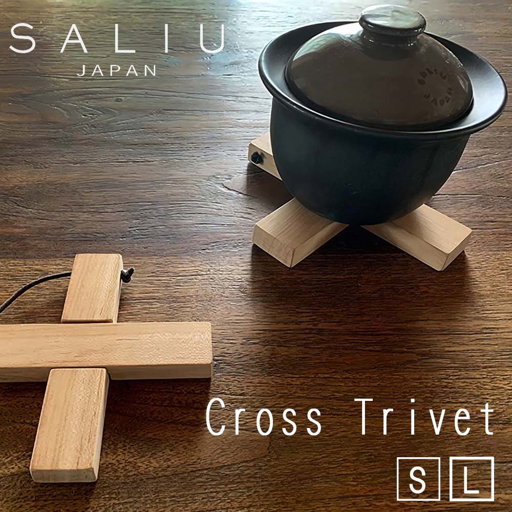 SALIU“Kumogi Nabeshiki”（木製鍋墊）- 大/小，L碼，S碼，日本製造，山毛櫸木，三腳架布，三腳架，簡易廚房，日本製造，SALIU，LOLO，餐桌