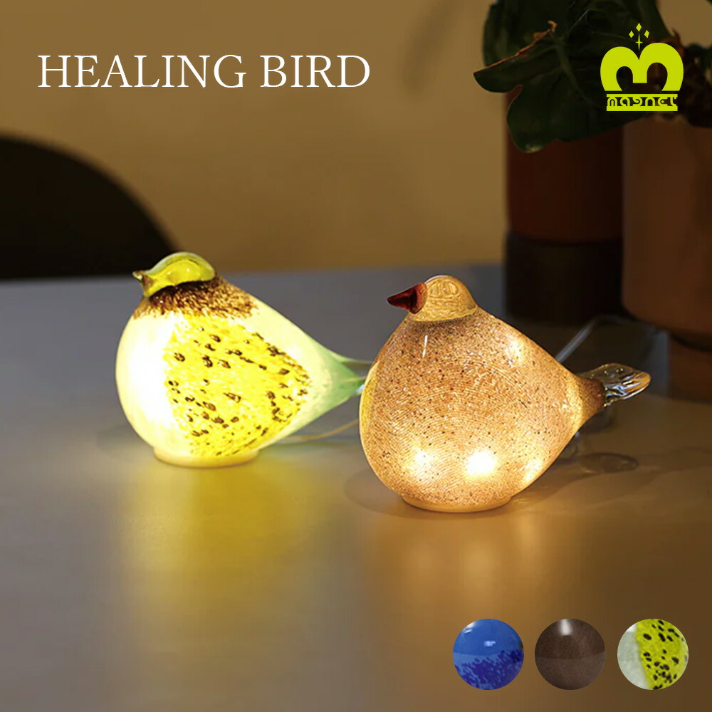 楽天市場】ランプ オブジェ 鳥 ガラス 北欧 癒やし USB電源 コード
