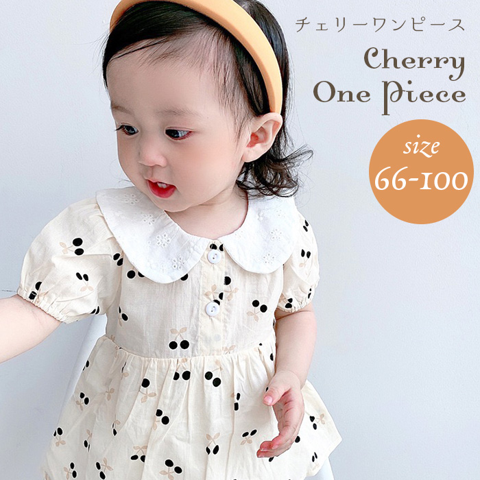 楽天市場 チェリーワンピース レース襟 ロンパース ベビー キッズ ワンピース 女の子 カバーオール ベビー用 キッズローパス スナップボタン さくらんぼ おしゃれ 可愛い 女児 ベビー服 赤ちゃん キッズ 子供服 子ども服 こども 送料無料 Miroir Dress 楽天市場 チェリーワンピース レース襟 ロンパース ベビー キッズ ワンピース 女の子 カバーオール ベビー用 キッズローパス スナップボタン さくらんぼ おしゃれ 可愛い 女児 ベビー服 赤ちゃん キッズ 子供服 子ども服 こども 送料無料 Miroir Dress