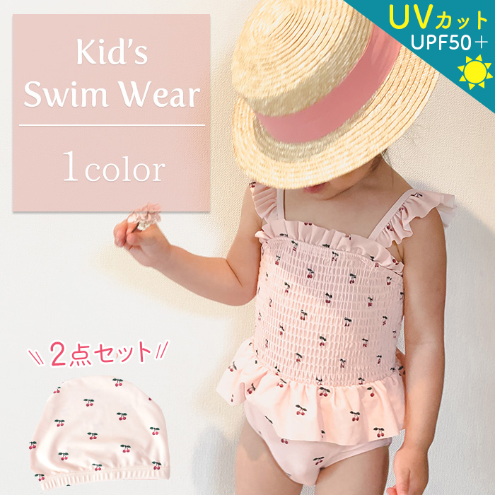 ベビー水着 キッズ 帽子つき2点セット UVカット ベビースイミング ワンピース 女の子 子供 ジュニア かわいい フリル さくらんぼ 80cm 90 100 110 120 130 ラッシュガード スイムウェア 海プール スイミング ビーチ 紫外線対策のご紹介