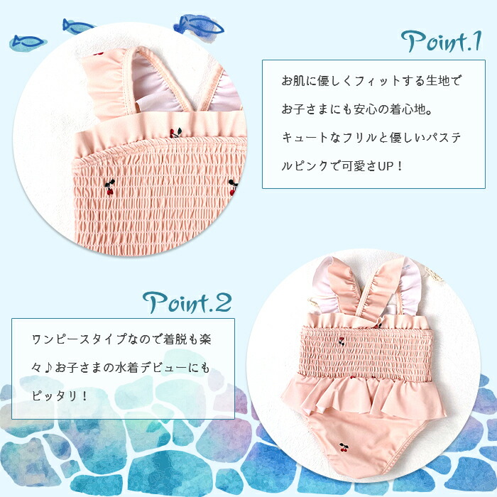 さくらんぼフリル水着子供用キッズフリルピンクチェリースイムウェアプールビーチ海レジャーアウトドア川遊び可愛いかわいいガーリー女の子女児子ども用ベビー用ファッション
