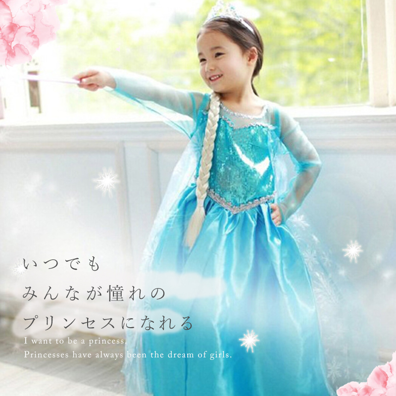 プリンセスドレスアクセサリー☆130 120 キッズ エルサ アナと雪