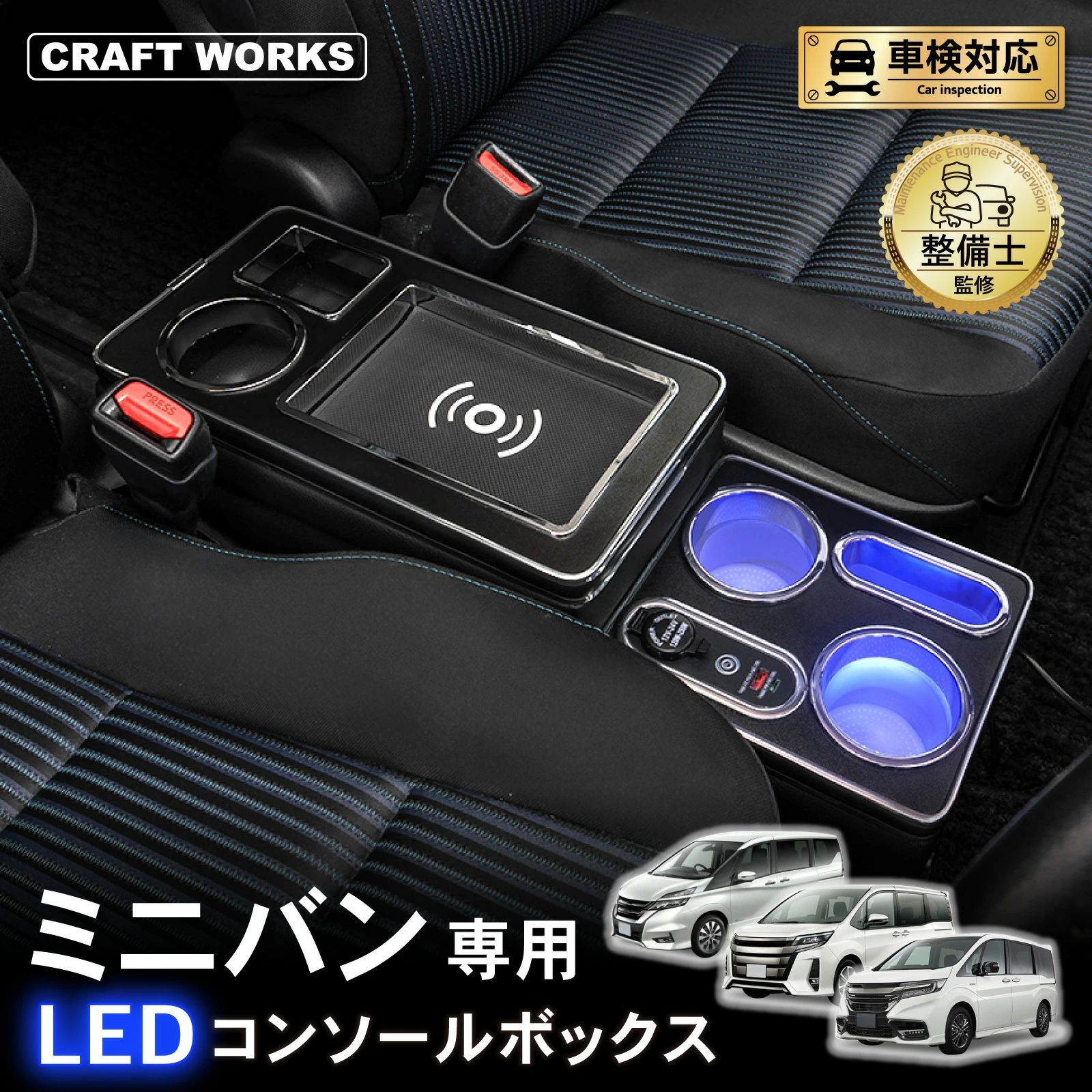 センターコンソール アームレスト 70系 ノア トヨタ コンソール セレナ 80系 】[累計販売個数600個突破] コンソールボックス LED｜みろくshop