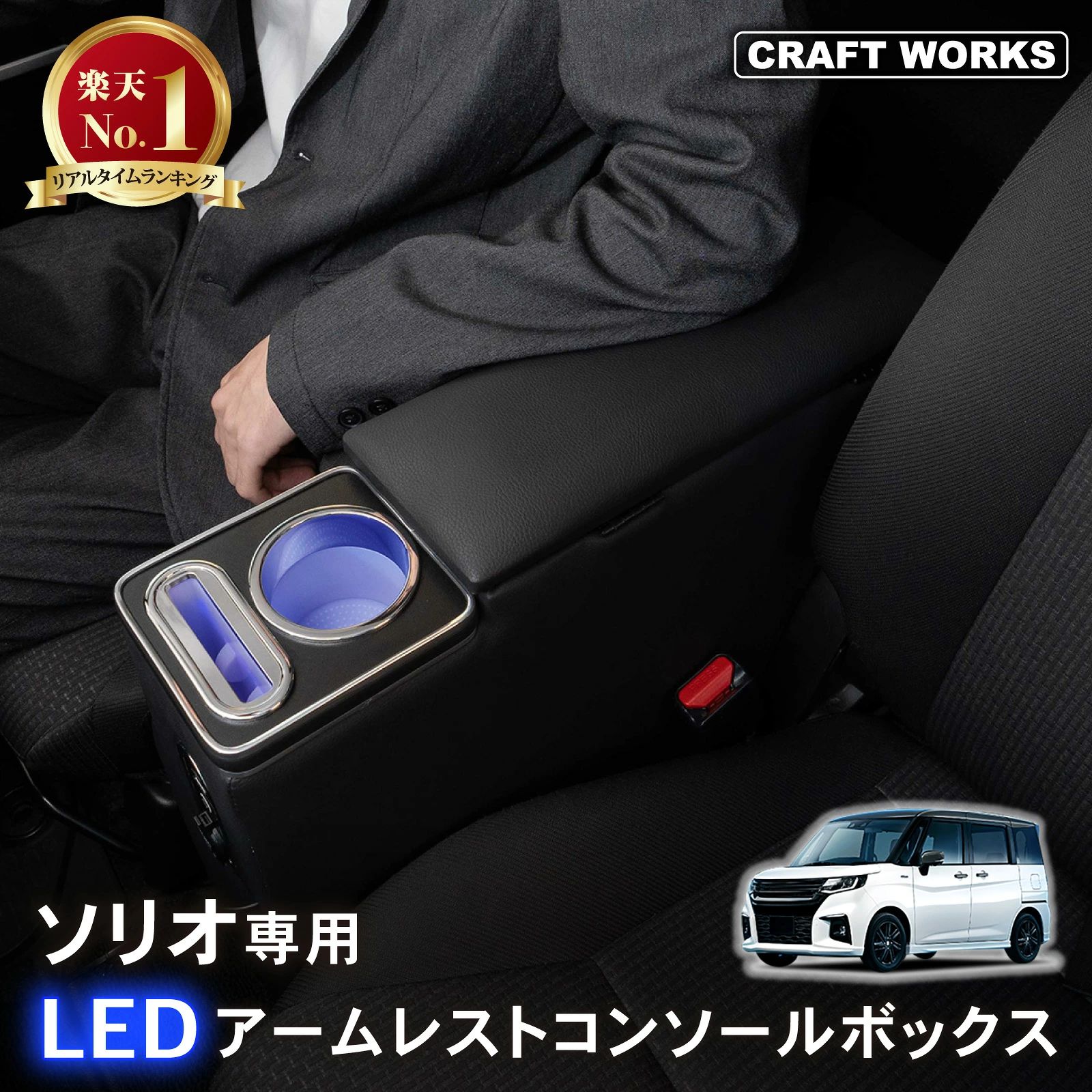 LED アクセサリー ワイヤレス カップホルダー パーツ 車 ボックス 】置くだけ設置 コンソール ドリンクホルダー カスタム コンソ|みろくshop
