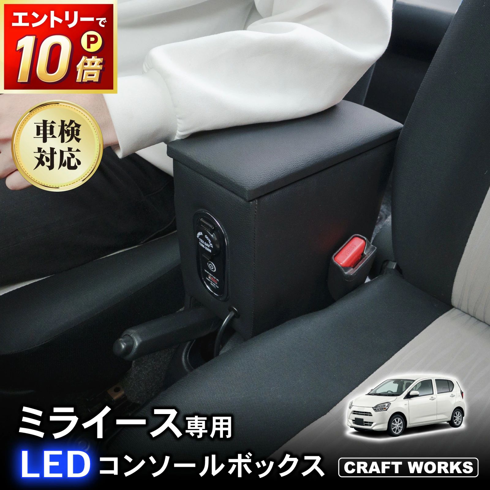 小物入れ USB 】ミライース タイプA アクセサリー タイプCドリンクホルダー センター アームレスト 内装 簡単 ボックス コンソー｜みろくshop