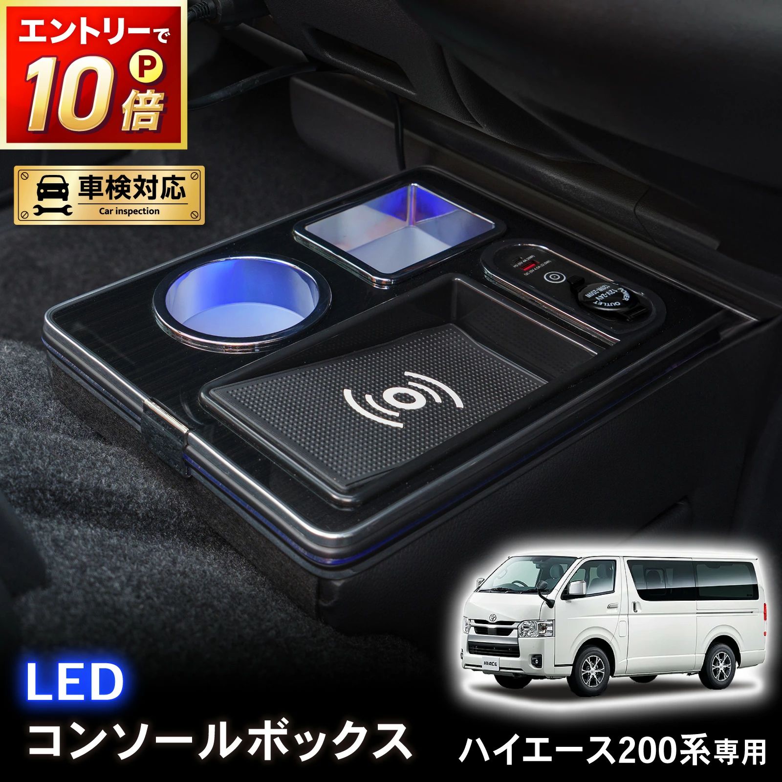 タイプA センターコンソール TOYOTA DX ワイヤレス ドリンクホルダー 200系 トヨタ USB 設置 充電 スーパーGL タイプC 】ハイエ｜みろくshop 10,626円