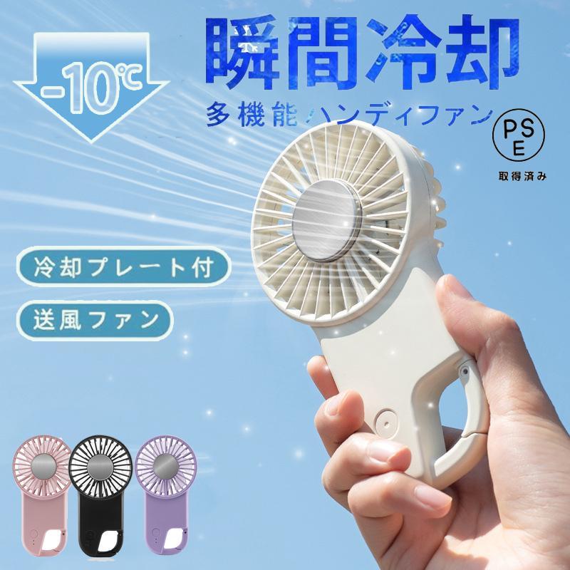 冷却 静音 クーラー ンパクト ハンディファン 携帯扇風機 3段階 おしゃれ 扇風機|みろくshop