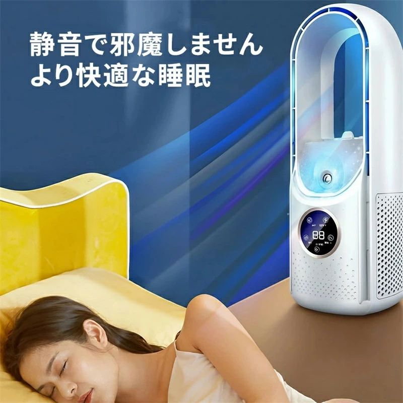 送風機広角循環過程送風、加湿?空気の状態汚れのない?七色の佇まい点火装置付き添い人。6度合いタイマー役立つこと、6度合い風速調節する能力のある。他所他所しい霞で加湿しなが