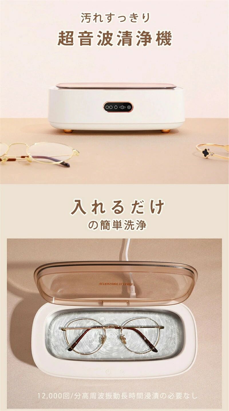 パワフル15W 超音波洗浄器 眼鏡 45000Hzの振動 腕時計バンド メガネ 眼鏡洗浄機 超音波クリーナー 腕時計|みろくshop