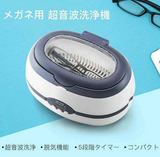 洗浄機 時計 超音波洗浄 600ml 超音波洗浄器 超音波 メガネ クリーナー 入れ歯｜みろくshop