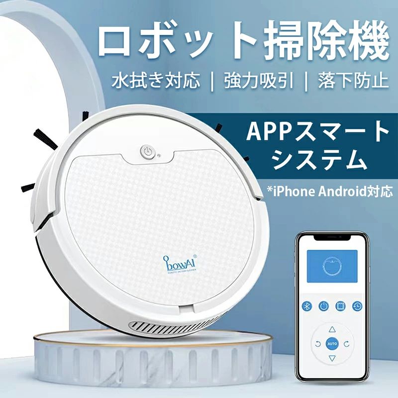 両用 ロボットクリーナー 対応 wifi 水拭き 衝突防止 静音 水拭き落下防止 アプリ制御 超薄型 送料無料 強力吸引 プレゼント 180｜みろくshop