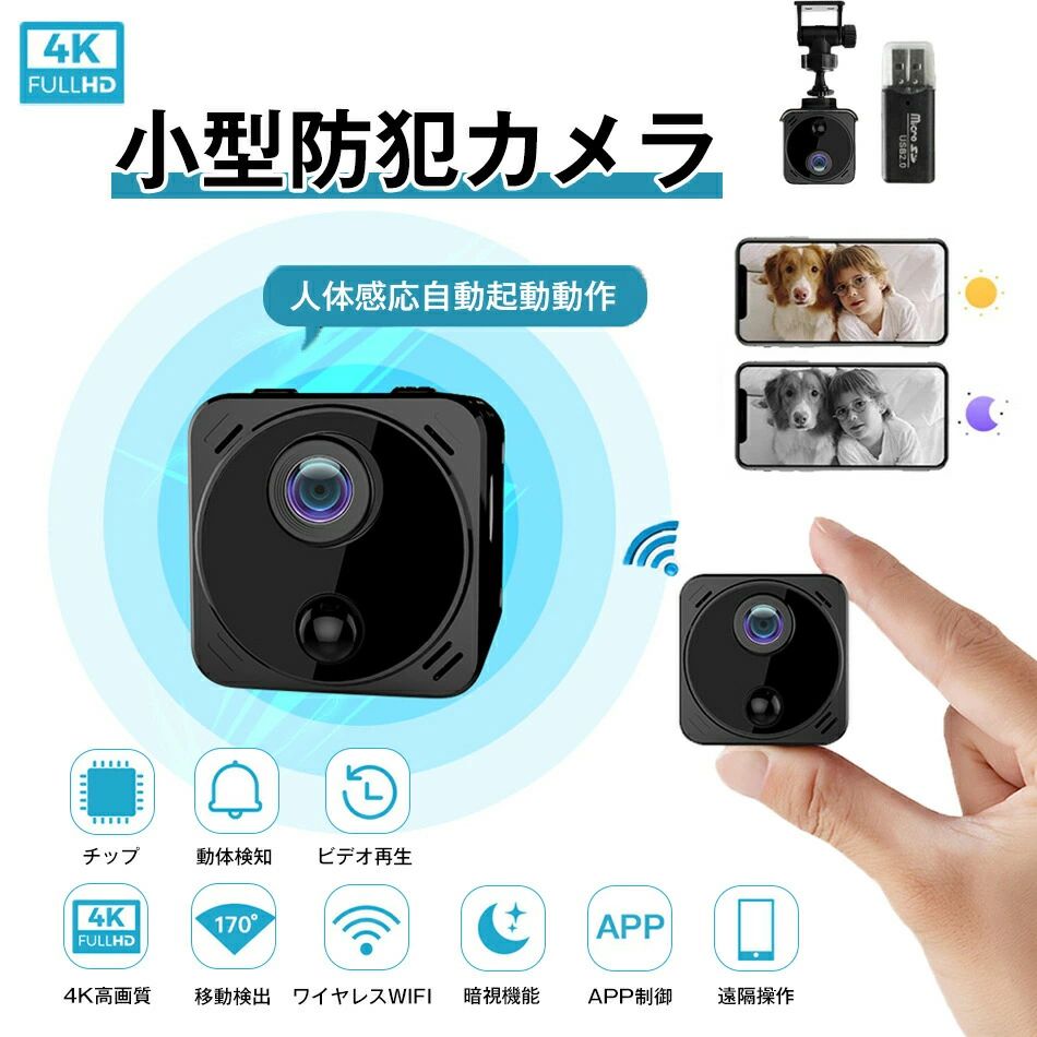 遠隔操作 ビデオ再生 簡単操作 監視カメラ WiFi接続｜みろくshop