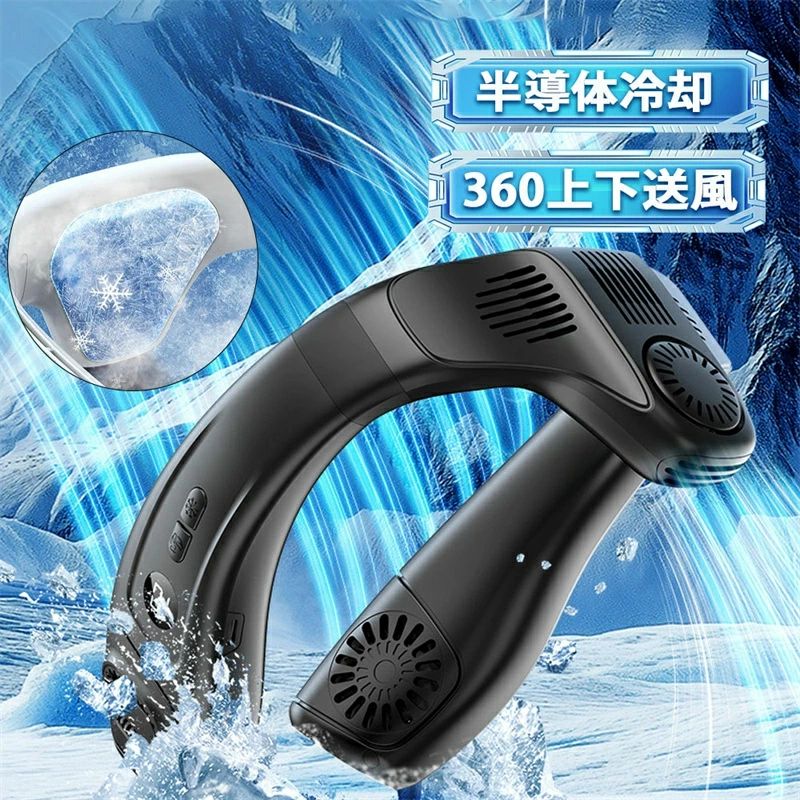 長時間連続稼働 対策 携帯扇風機 5200mAh大容量バッテリー ペルチェ素子｜みろくshop